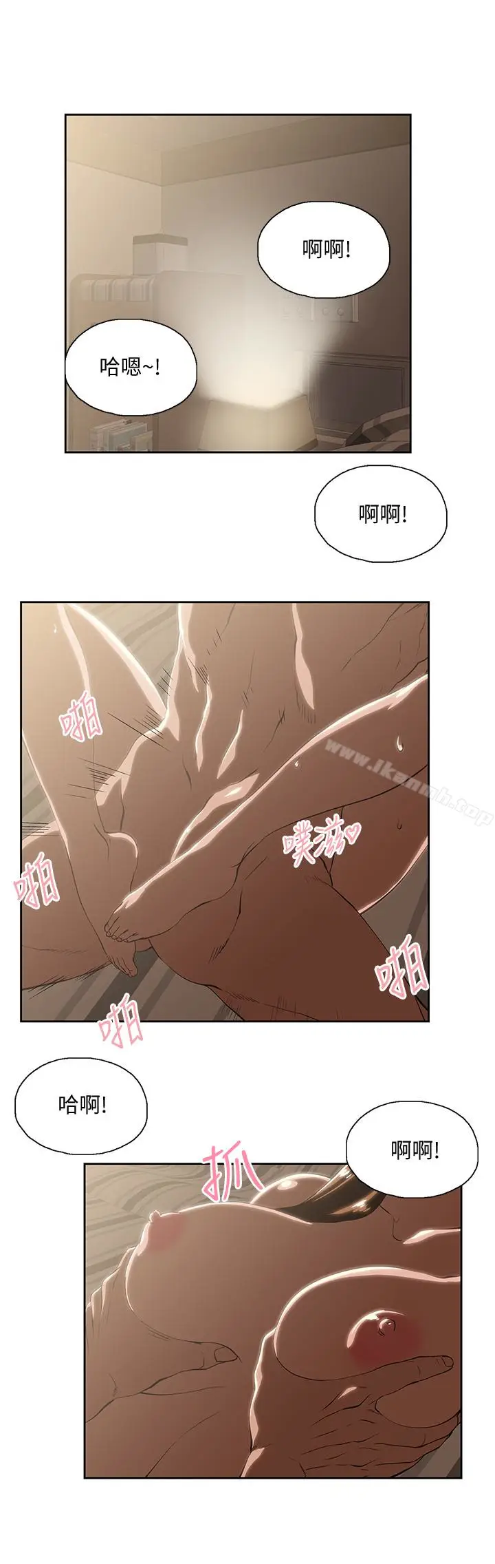 漫画《女上男下》第62话第24张图