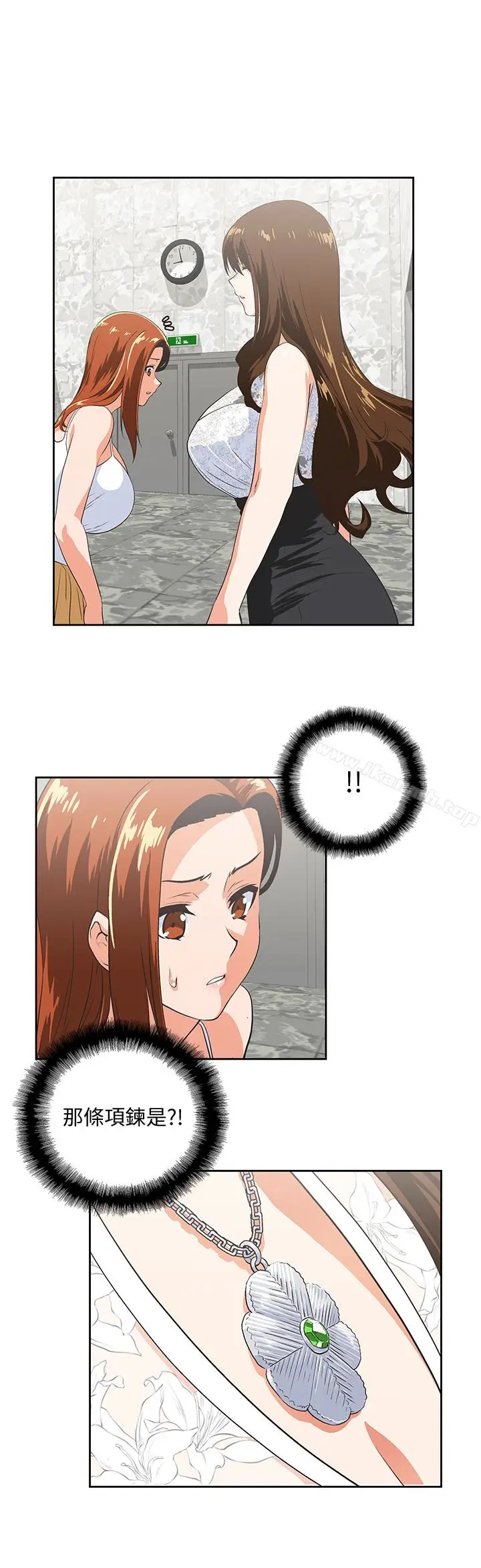 漫画《女上男下》第62话第4张图