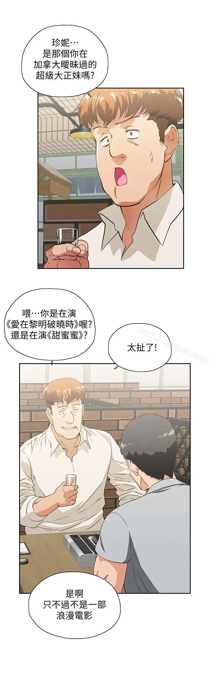 漫画《女上男下》第25话第17张图