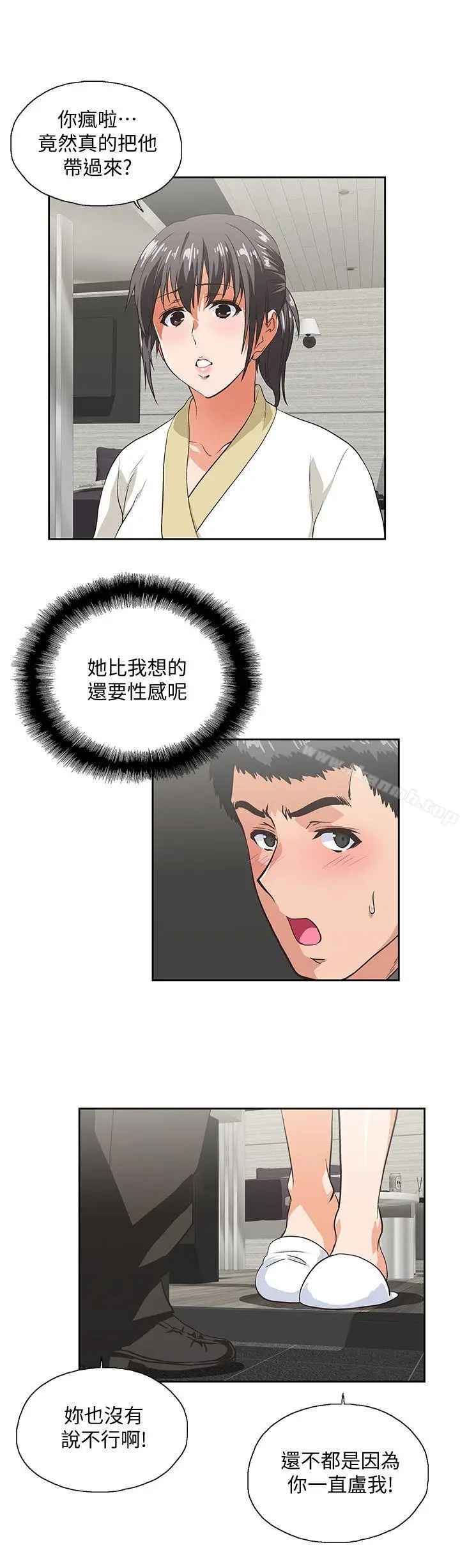漫画《女上男下》第25话第24张图