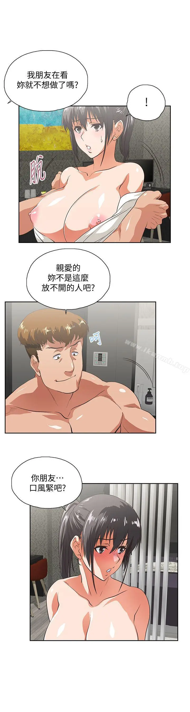 漫画《女上男下》第25话第27张图