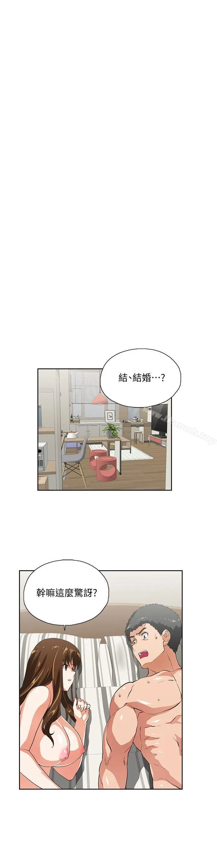 漫画《女上男下》第25话第4张图