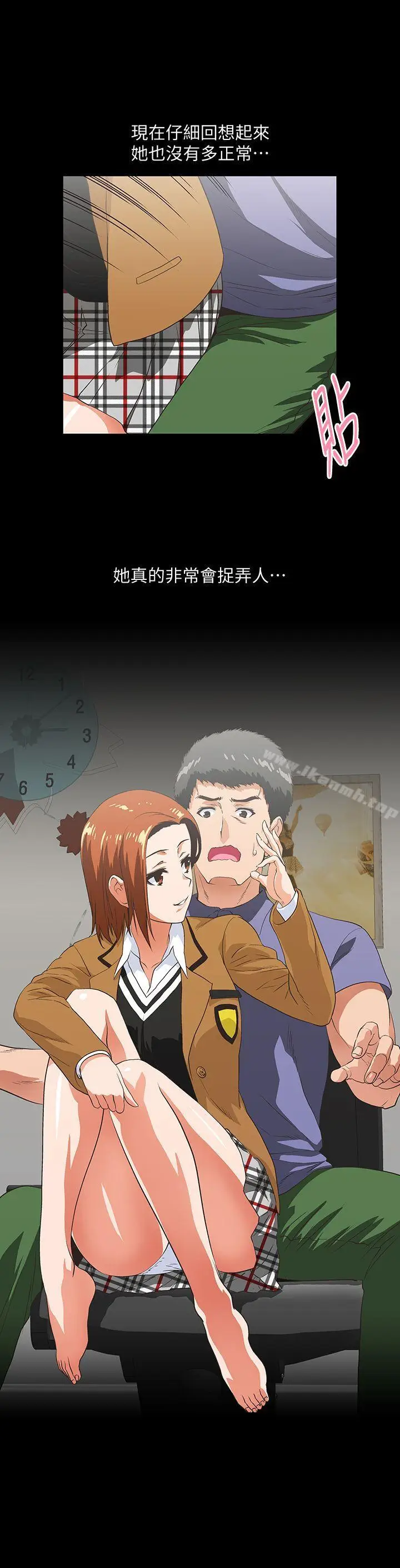 漫画《女上男下》第28话第18张图