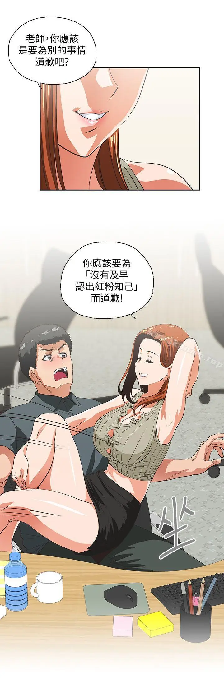 漫画《女上男下》第28话第28张图