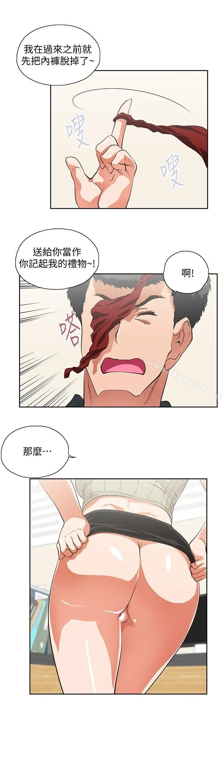 漫画《女上男下》第28话第30张图