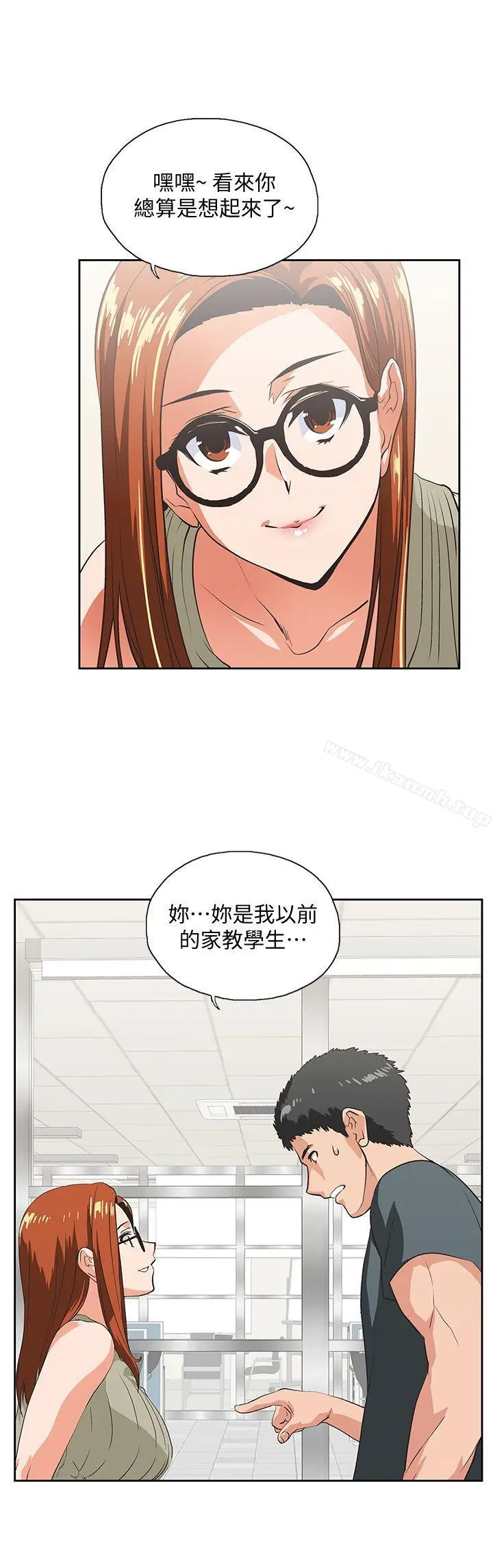 漫画《女上男下》第28话第5张图