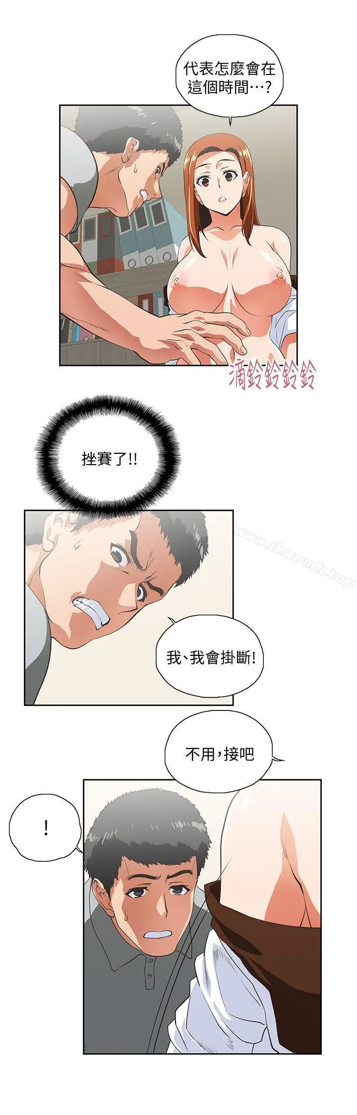 漫画《女上男下》第22话第2张图