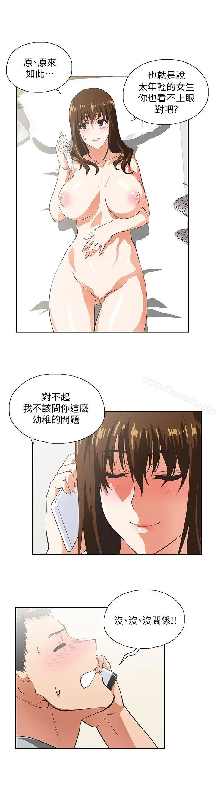 漫画《女上男下》第22话第22张图