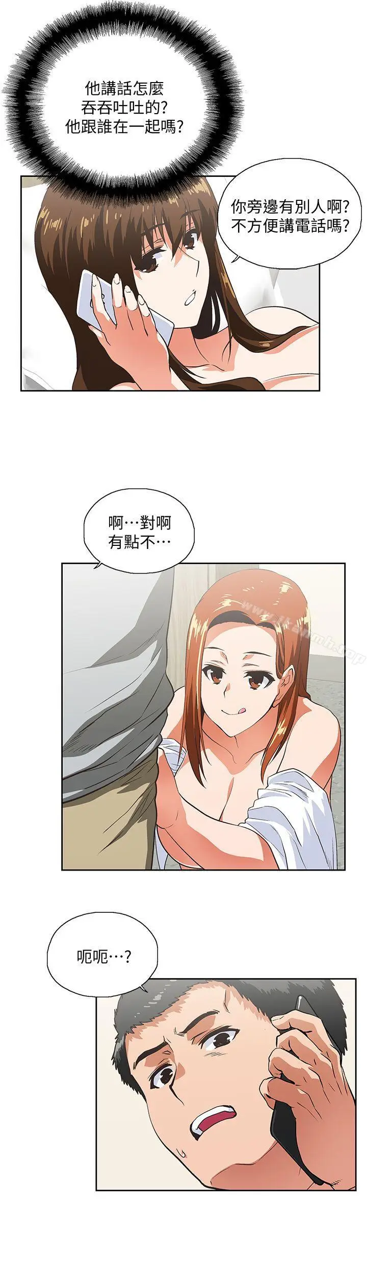 漫画《女上男下》第22话第8张图