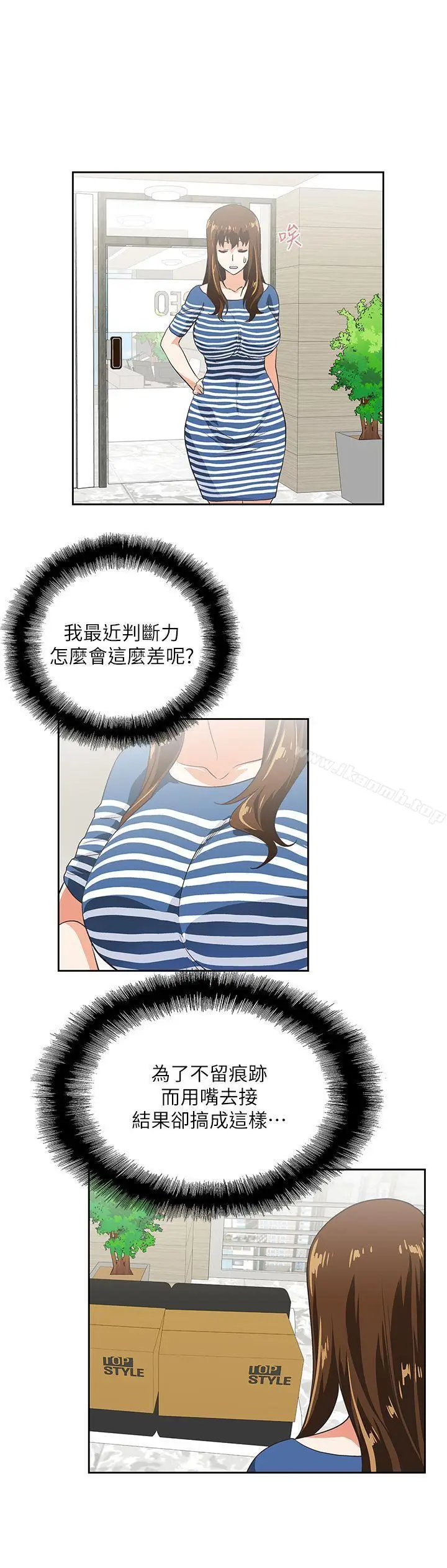 漫画《女上男下》第8话第22张图