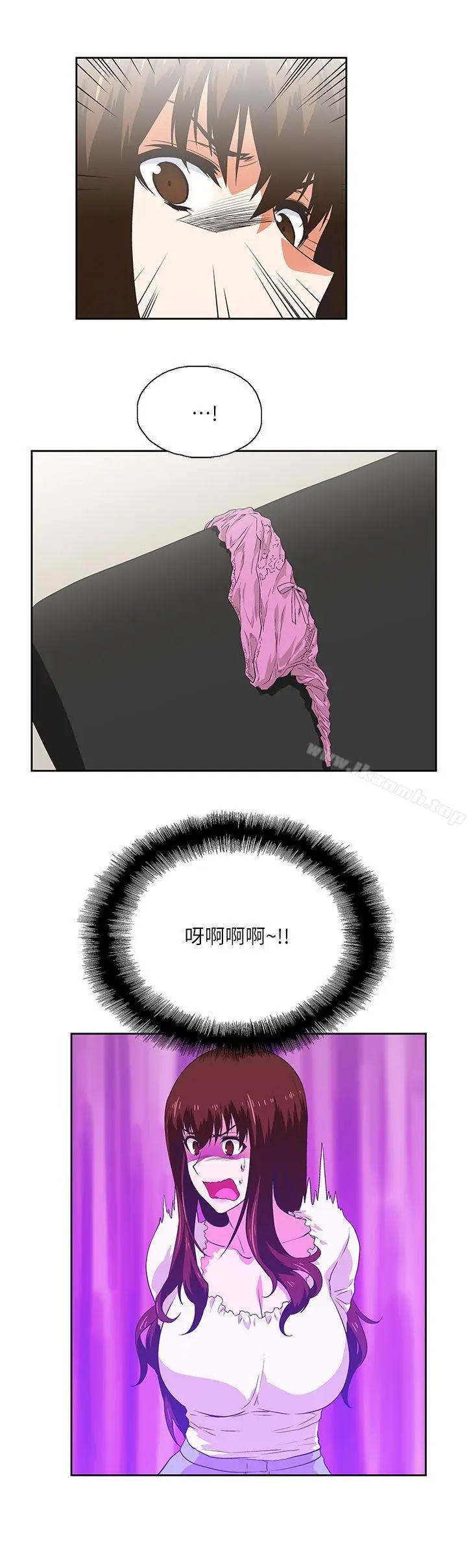 漫画《女上男下》第6话第4张图