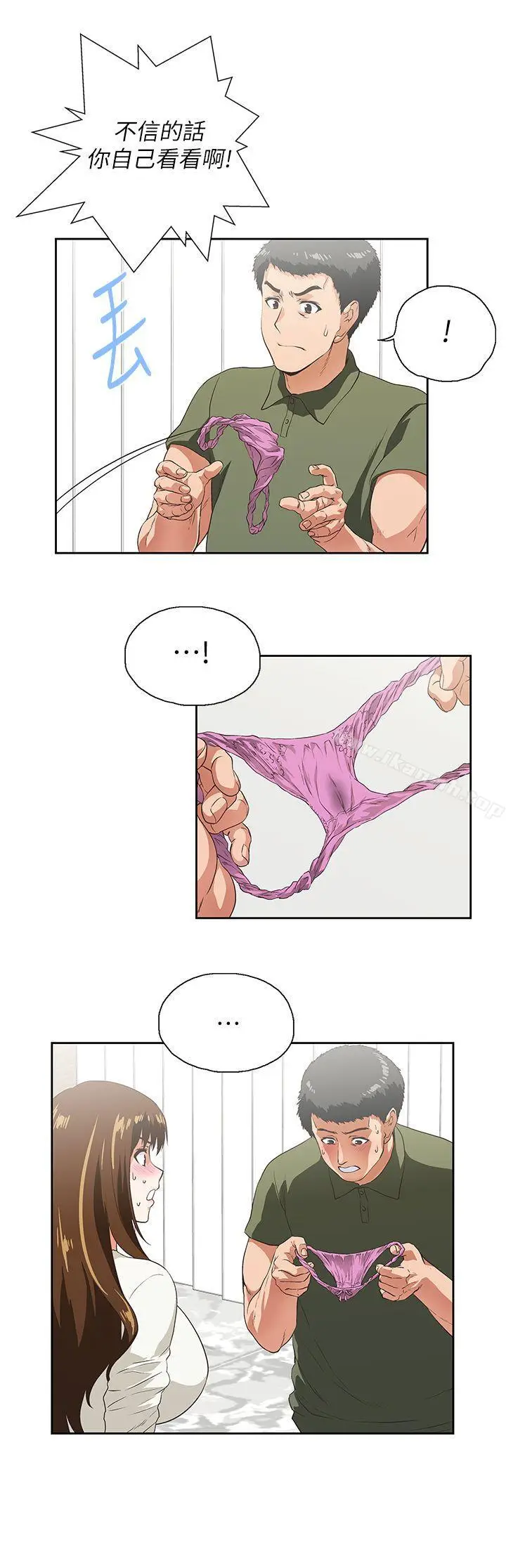 漫画《女上男下》第6话第6张图