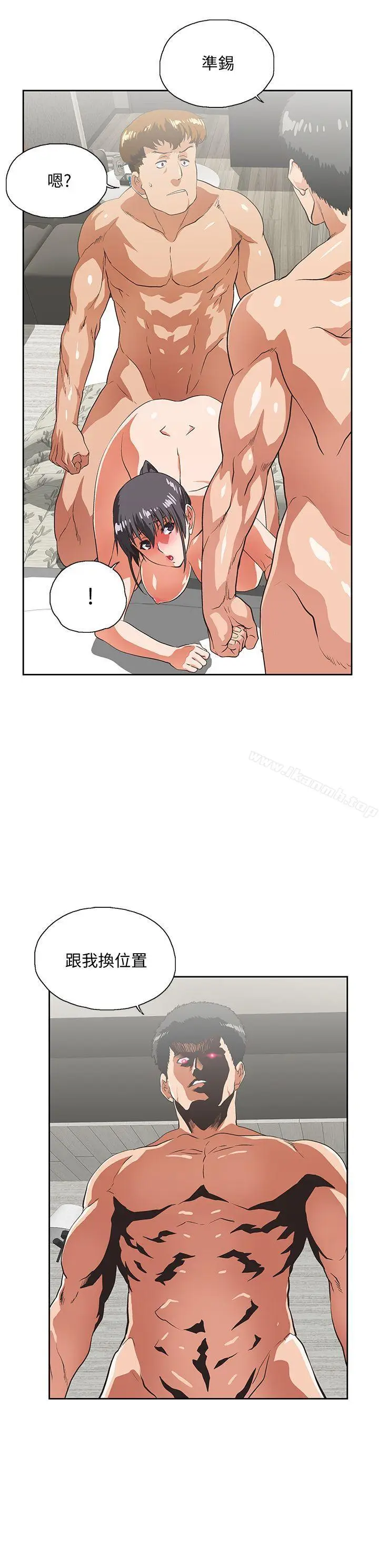 漫画《女上男下》第27话第2张图