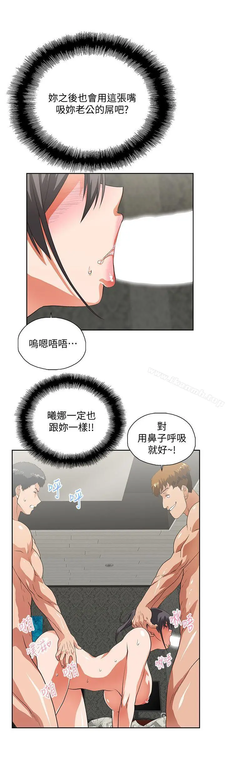 漫画《女上男下》第27话第21张图