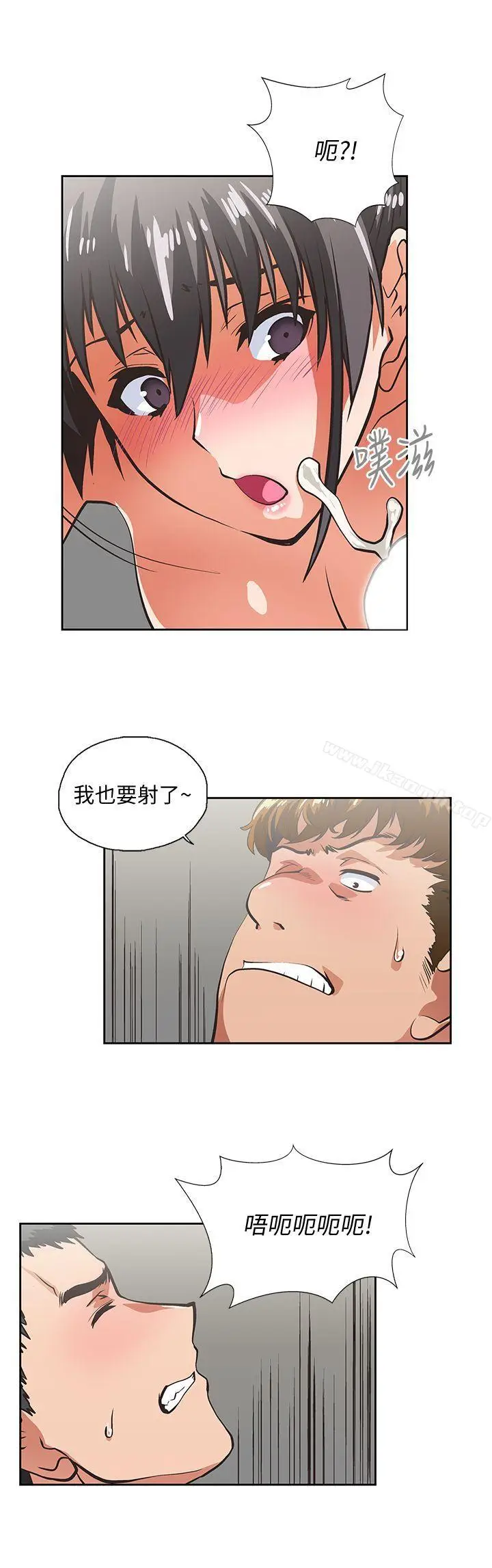 漫画《女上男下》第27话第23张图