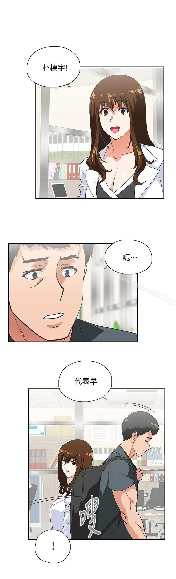 漫画《女上男下》第27话第30张图