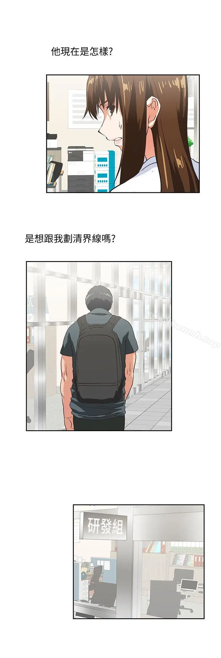漫画《女上男下》第27话第31张图