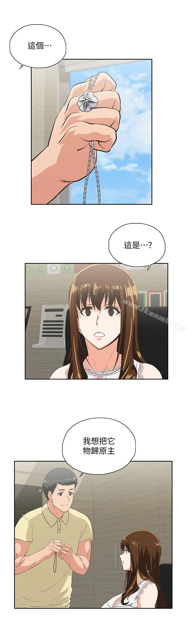 漫画《女上男下》第61话第3张图