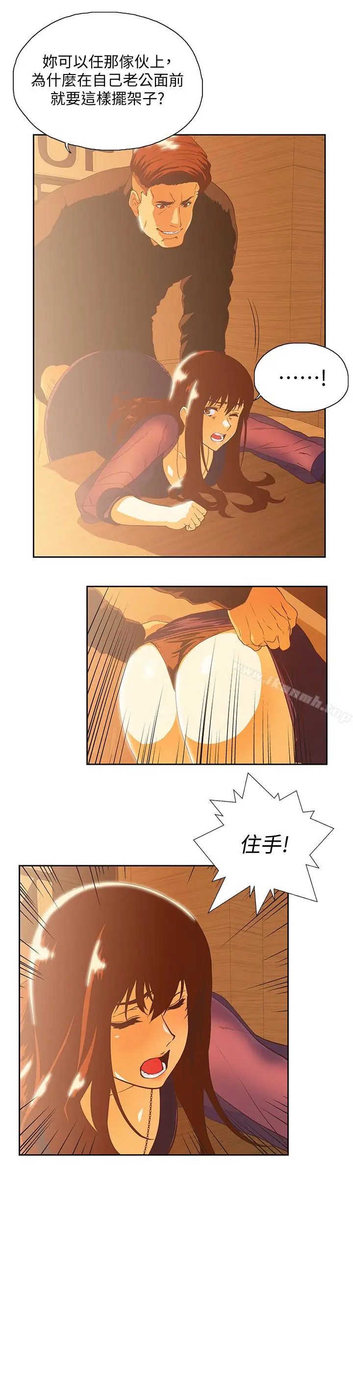 漫画《女上男下》第67话第22张图