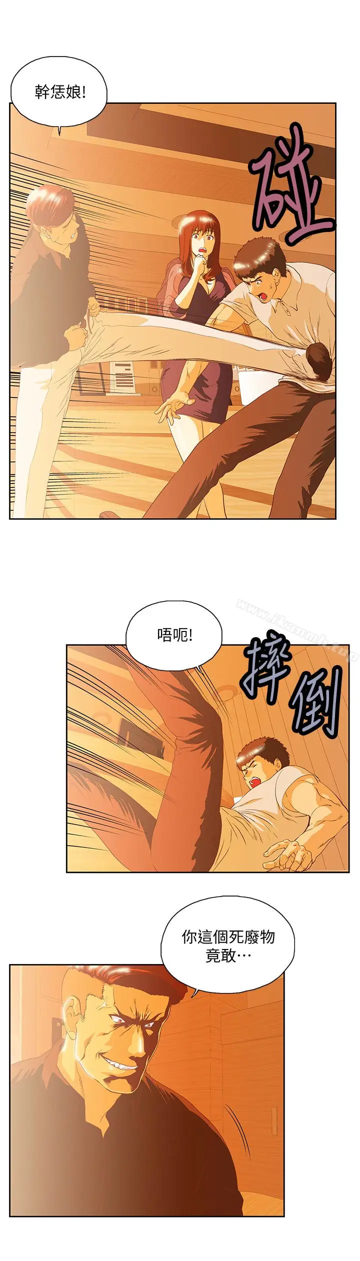 漫画《女上男下》第67话第26张图