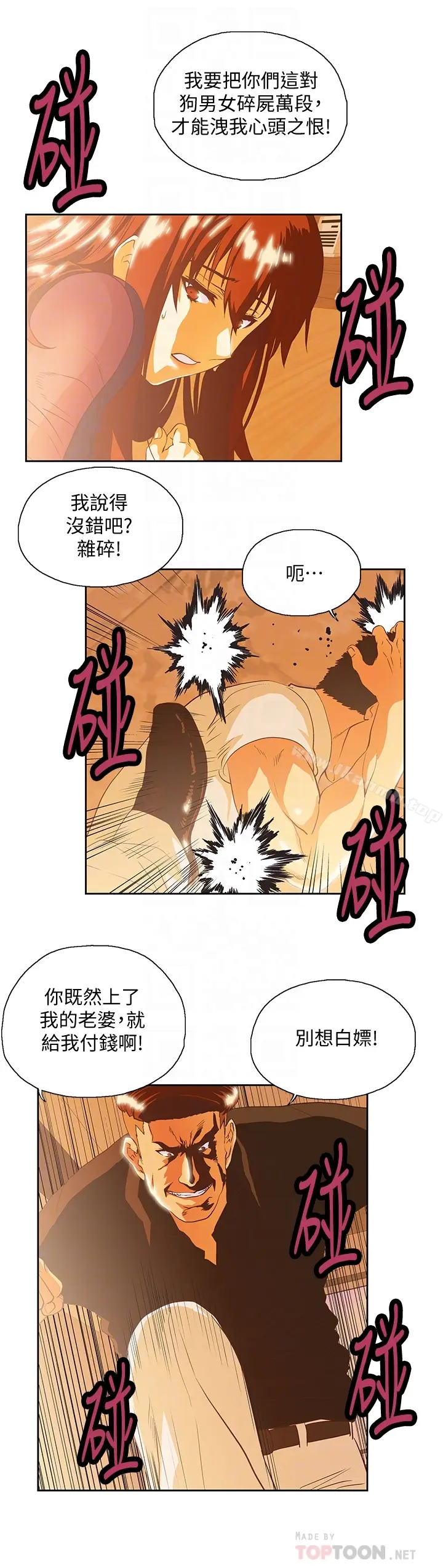 漫画《女上男下》第67话第29张图