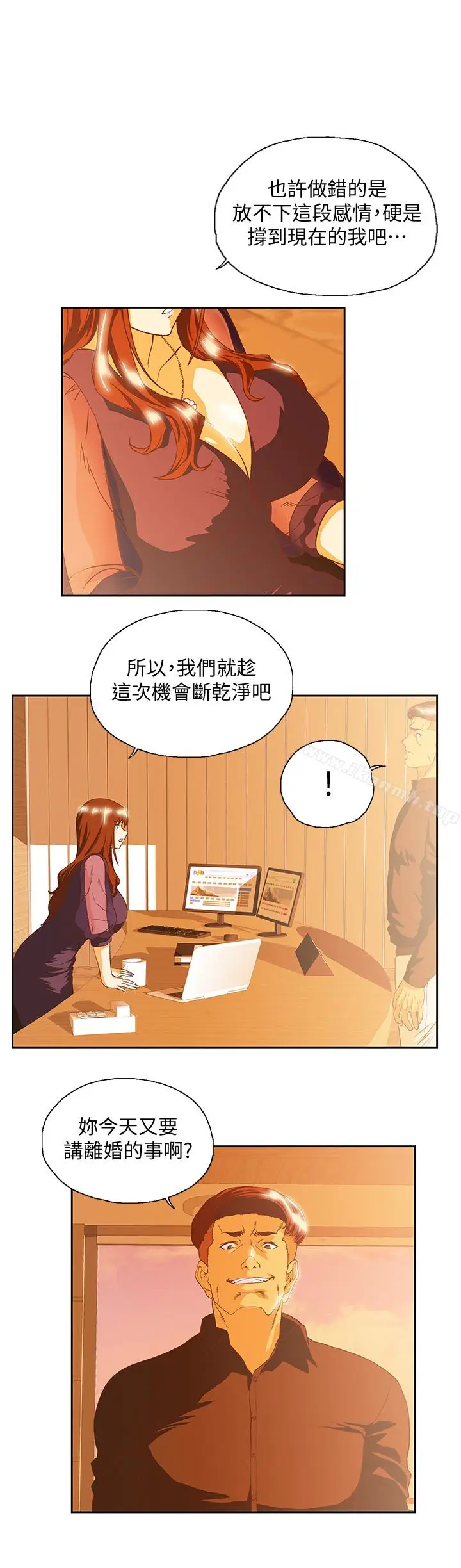 漫画《女上男下》第67话第4张图
