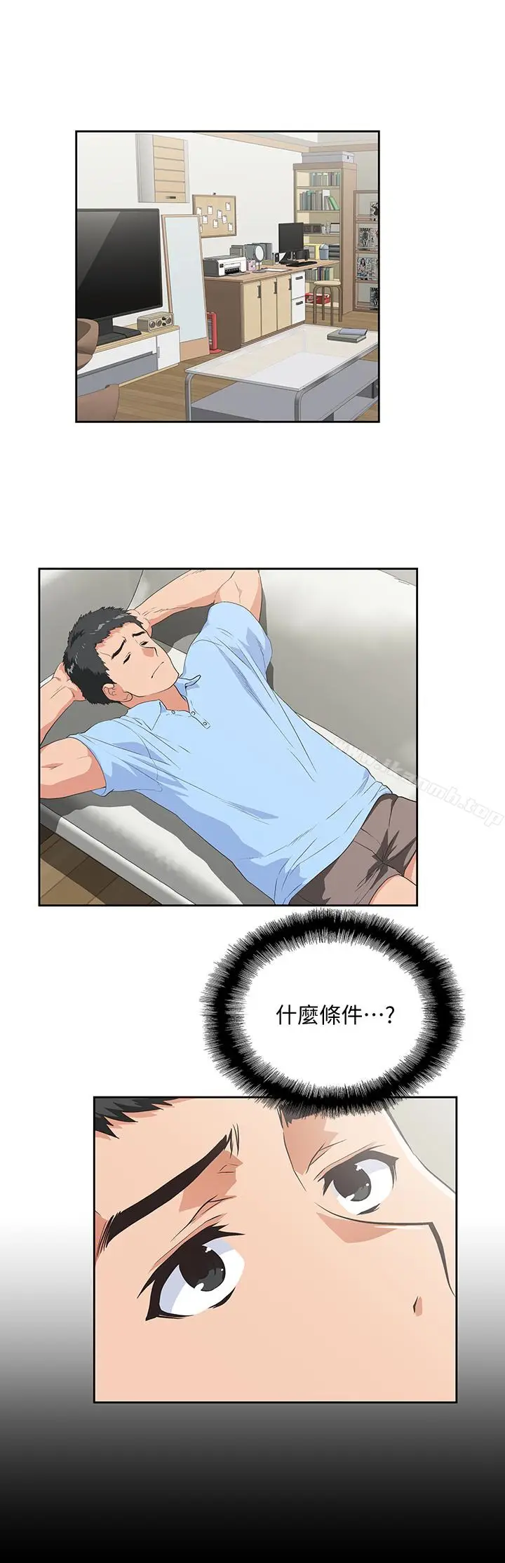 漫画《女上男下》第58话第13张图