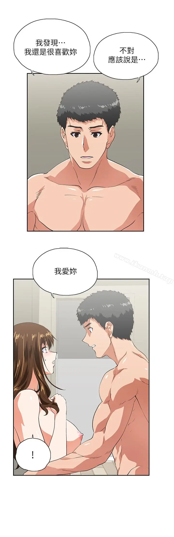 漫画《女上男下》第58话第2张图