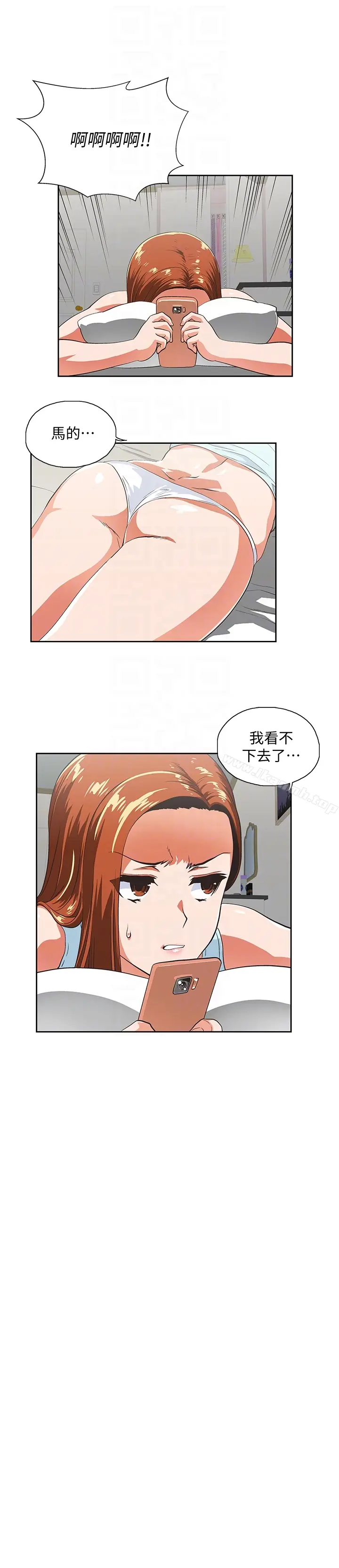 漫画《女上男下》第58话第23张图