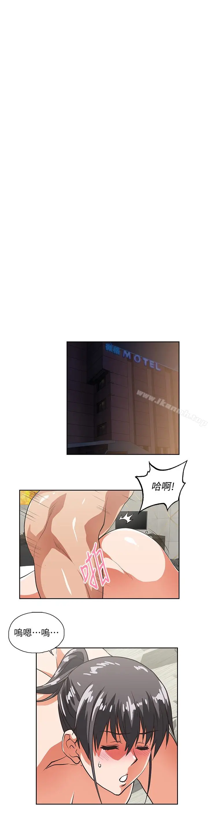漫画《女上男下》第58话第24张图