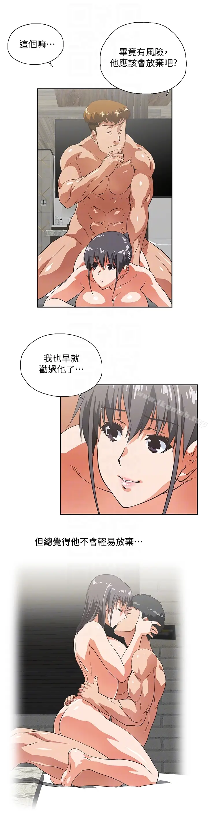 漫画《女上男下》第58话第29张图