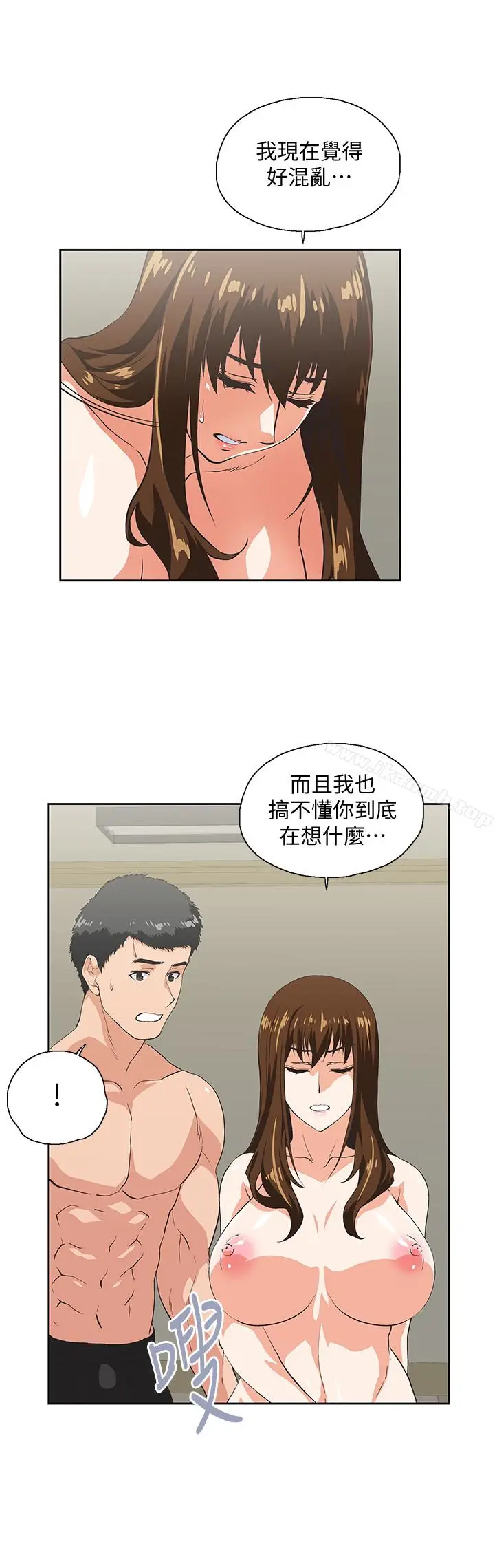 漫画《女上男下》第58话第3张图