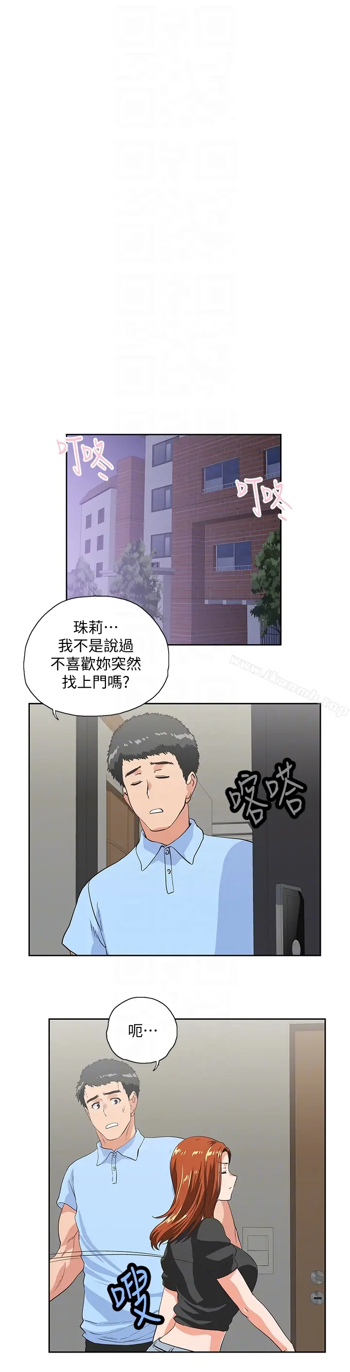 漫画《女上男下》第58话第31张图