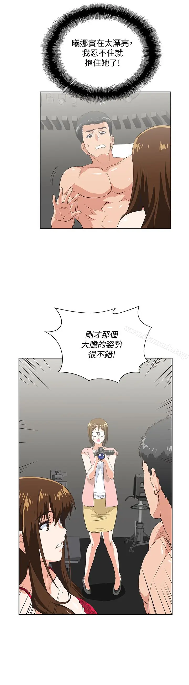 漫画《女上男下》第56话第14张图