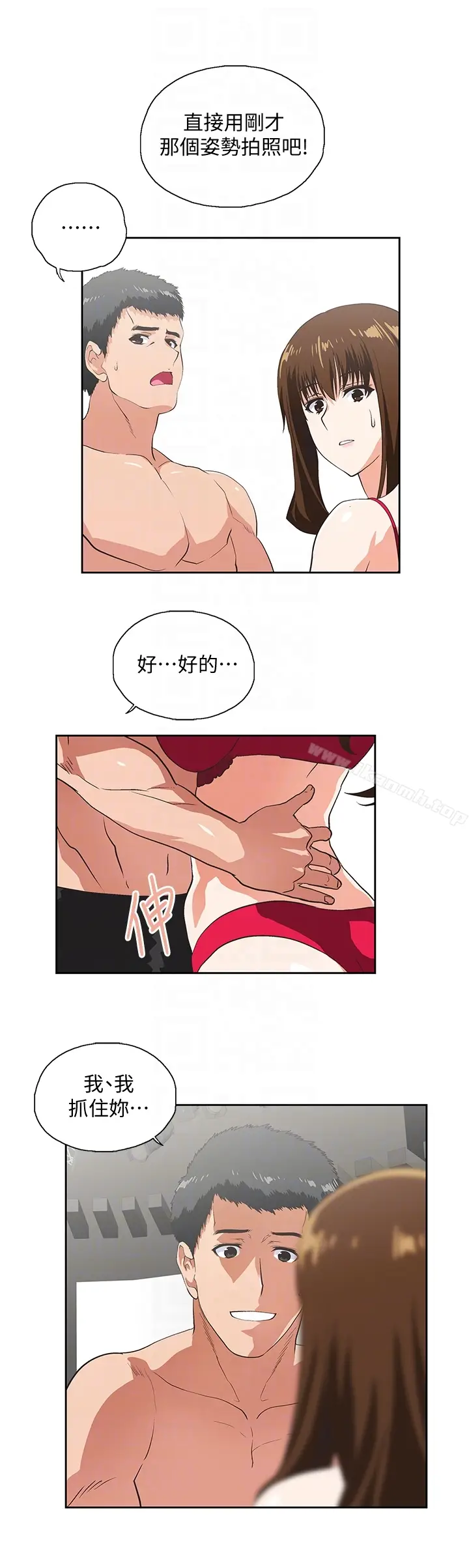 漫画《女上男下》第56话第15张图