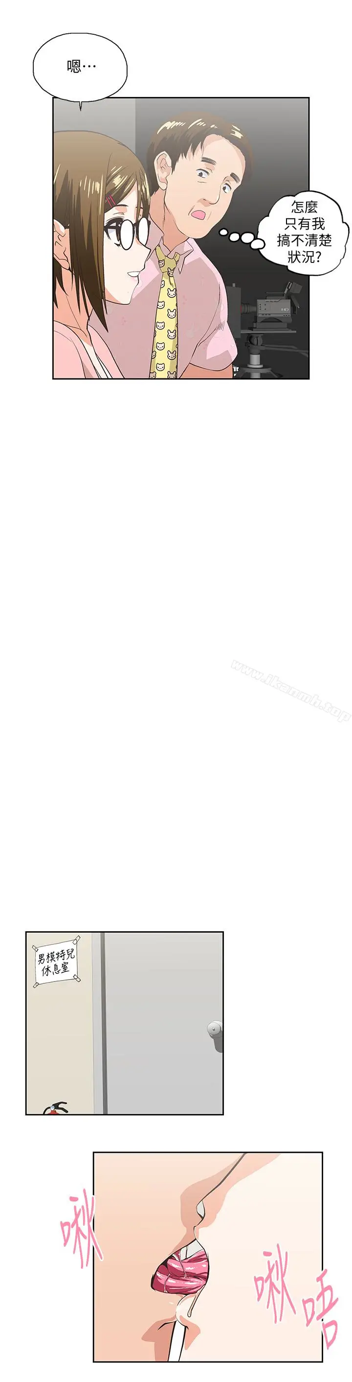 漫画《女上男下》第56话第21张图