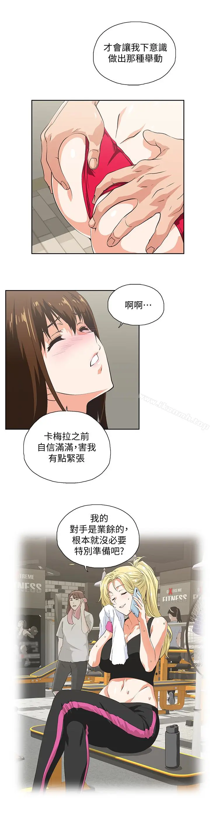漫画《女上男下》第56话第24张图