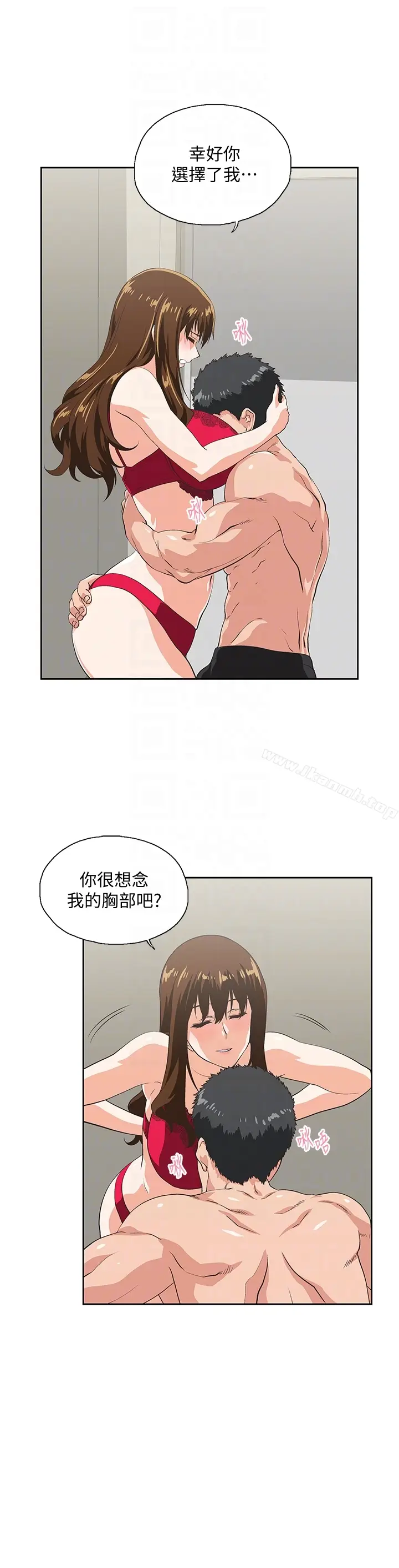 漫画《女上男下》第56话第25张图