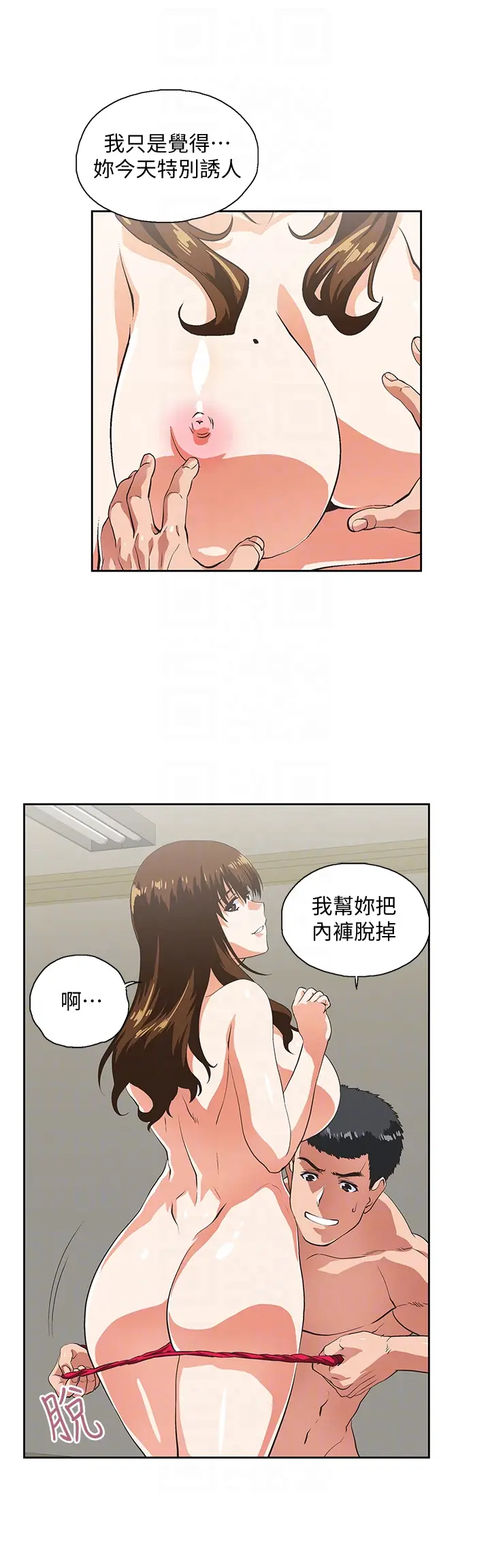 漫画《女上男下》第56话第27张图