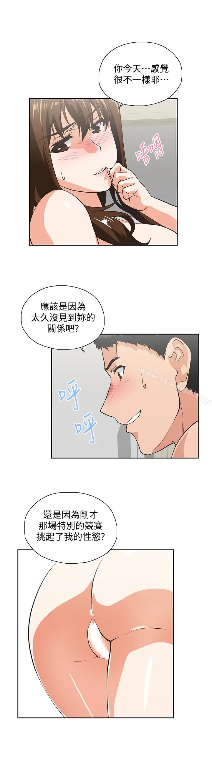 漫画《女上男下》第56话第28张图