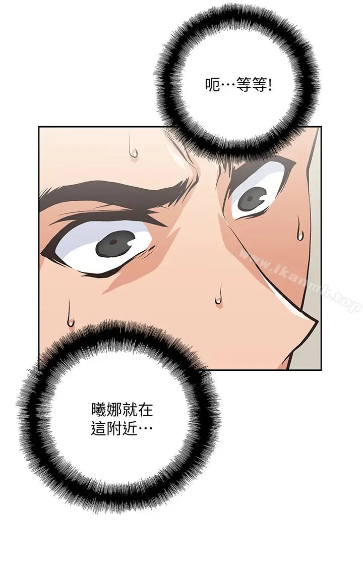 漫画《女上男下》第56话第3张图