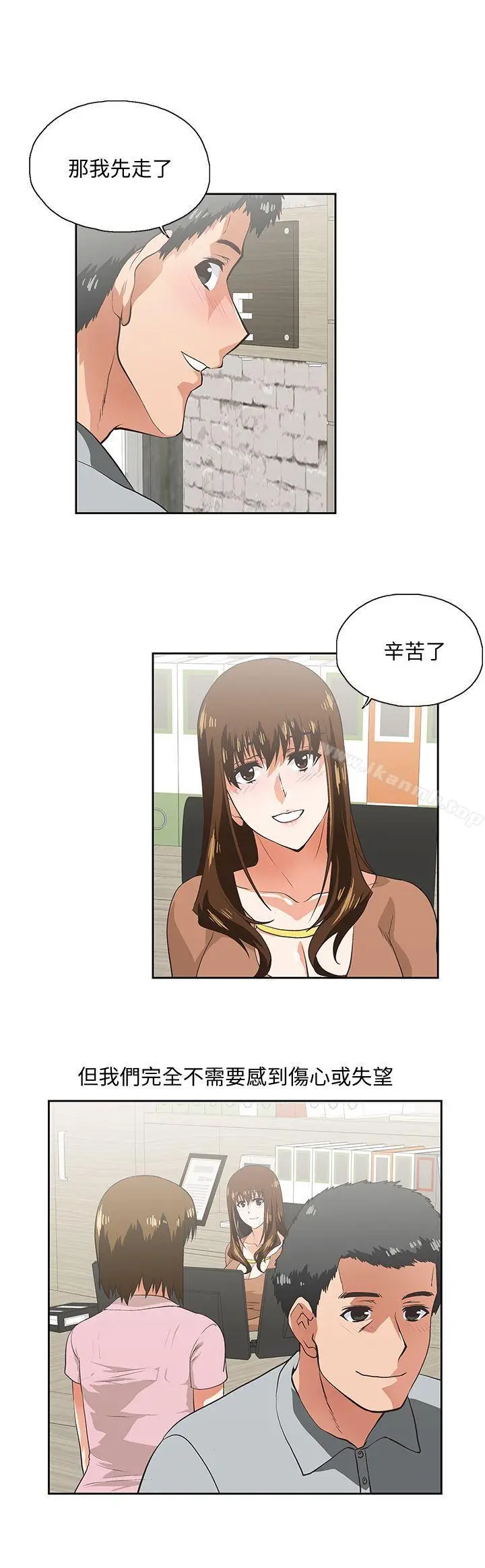 漫画《女上男下》第19话第10张图