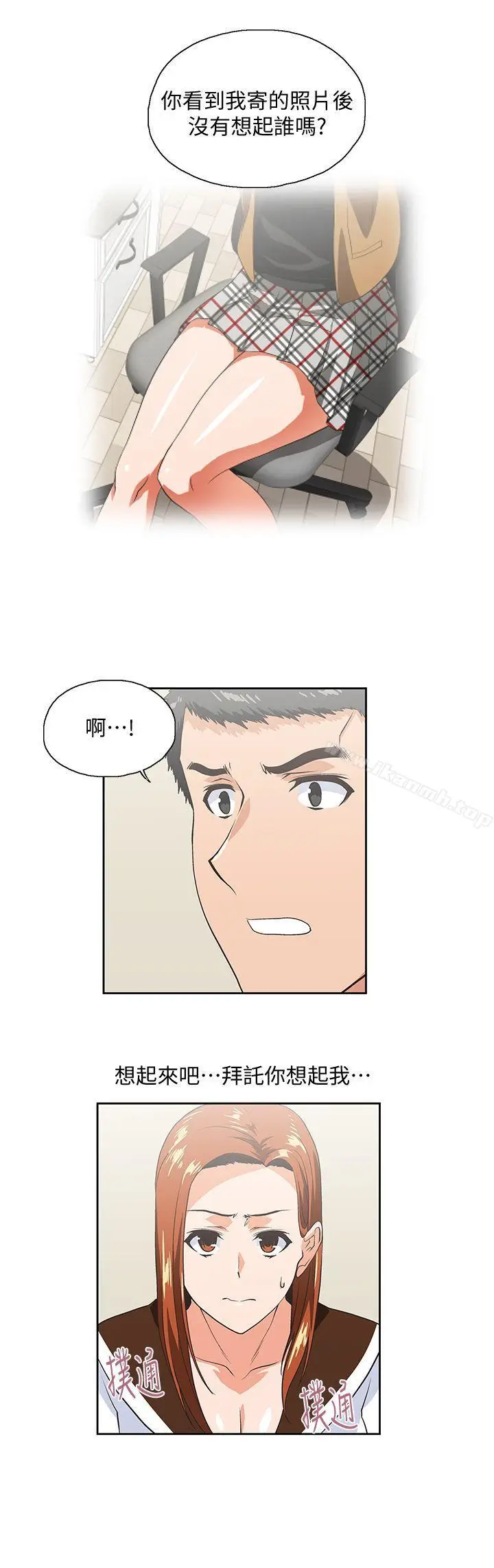 漫画《女上男下》第19话第24张图