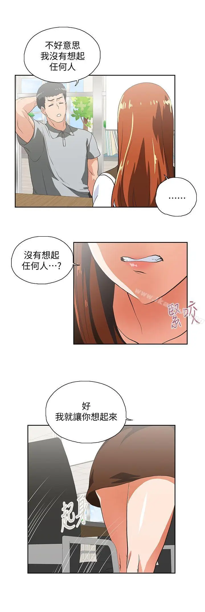 漫画《女上男下》第19话第25张图
