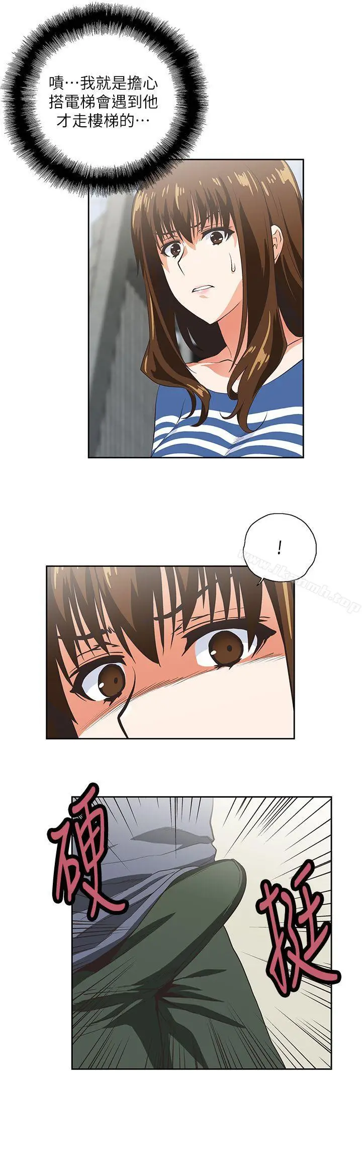 漫画《女上男下》第9话第17张图