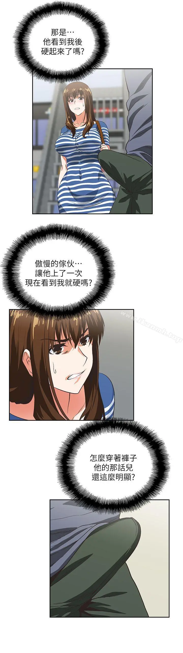漫画《女上男下》第9话第18张图