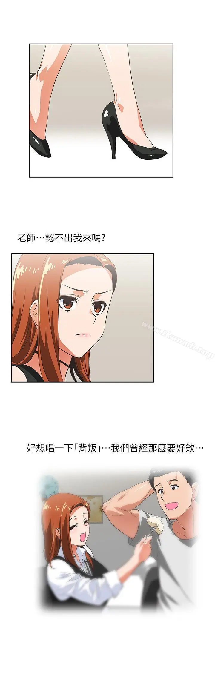 漫画《女上男下》第9话第8张图