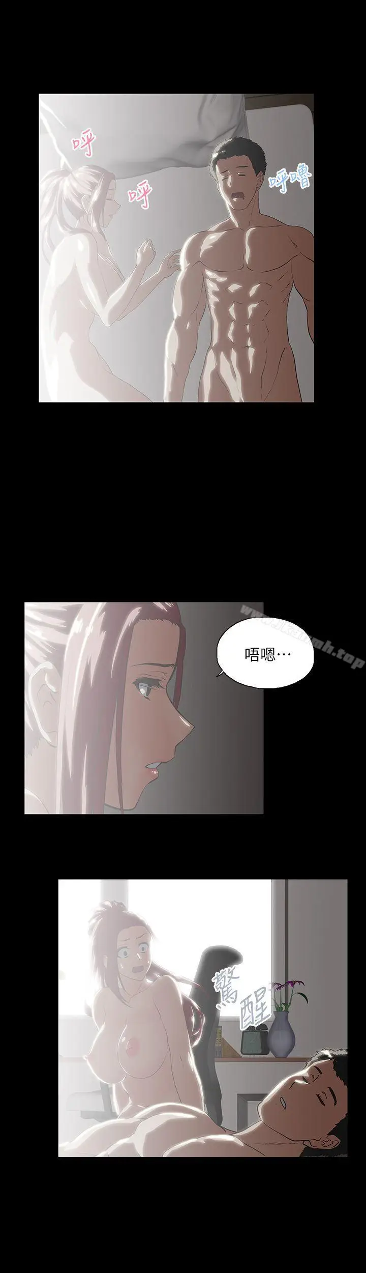 漫画《女上男下》第18话第11张图