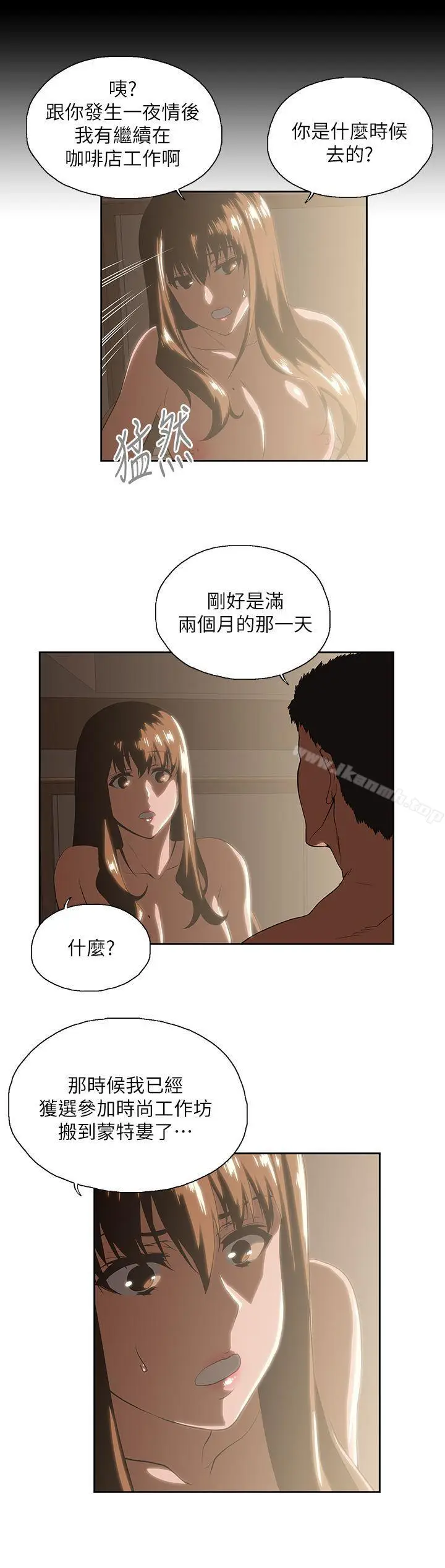 漫画《女上男下》第18话第23张图