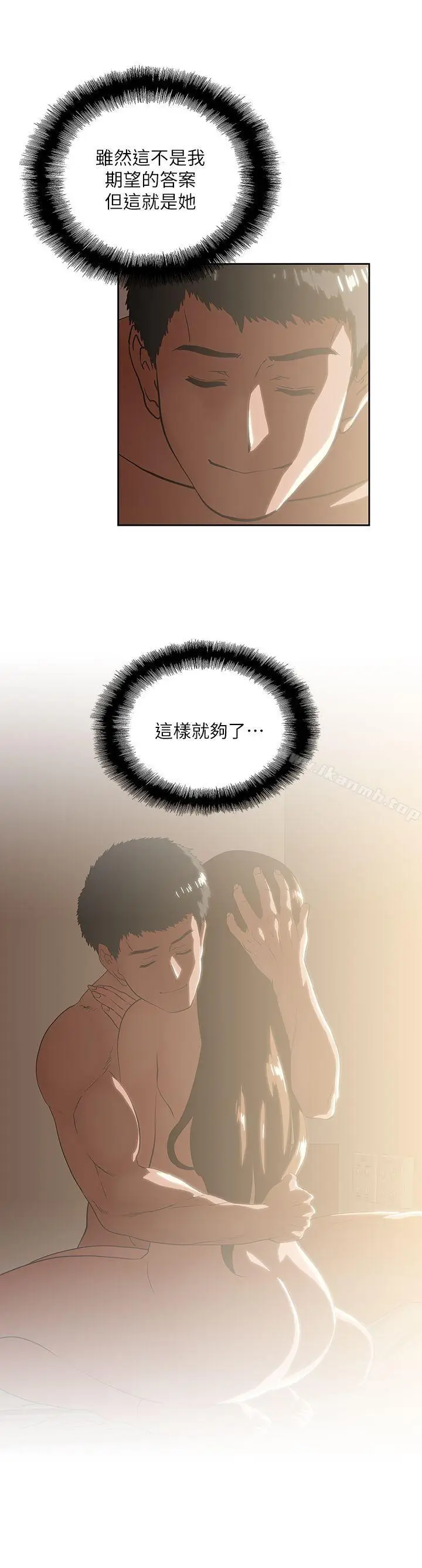 漫画《女上男下》第18话第27张图